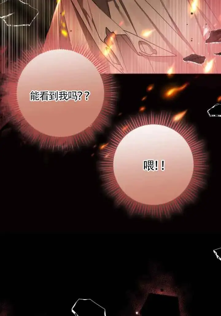 漫画《管他什么公女 我要回家》第06话第85张图