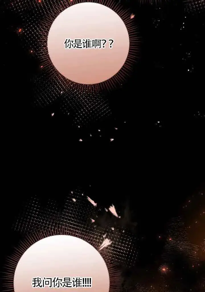 漫画《管他什么公女 我要回家》第06话第92张图