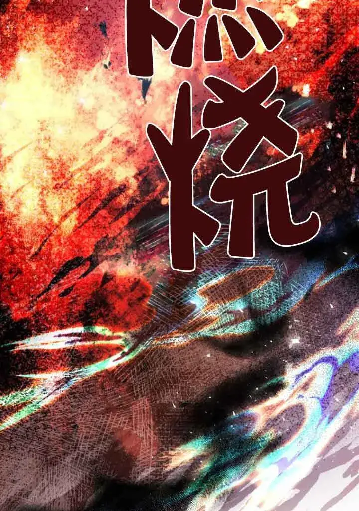 漫画《管他什么公女 我要回家》第06话第94张图