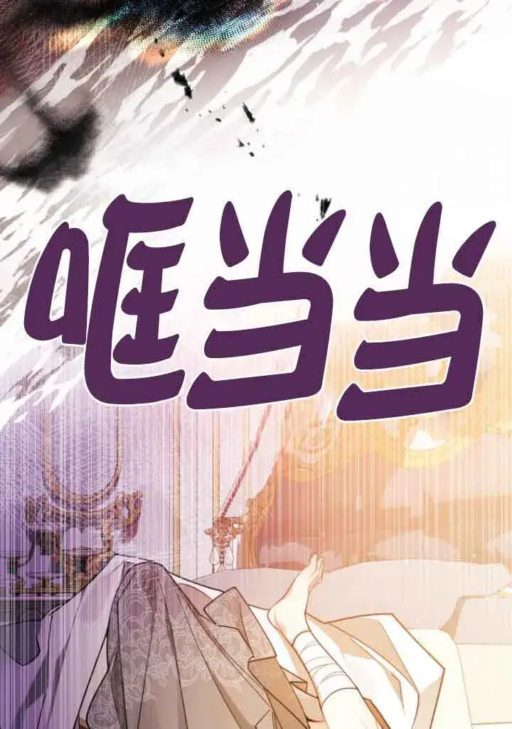 漫画《管他什么公女 我要回家》第06话第95张图