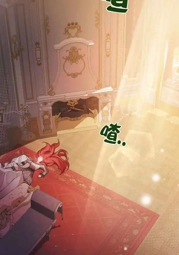 漫画《管他什么公女 我要回家》第06话第97张图