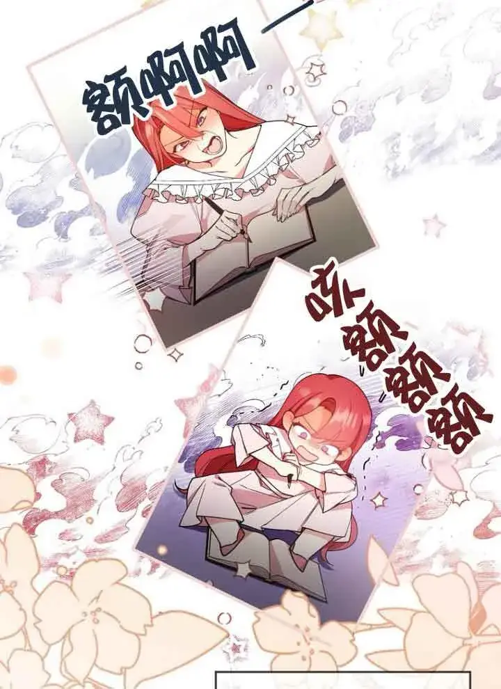漫画《管他什么公女 我要回家》第07话第11张图