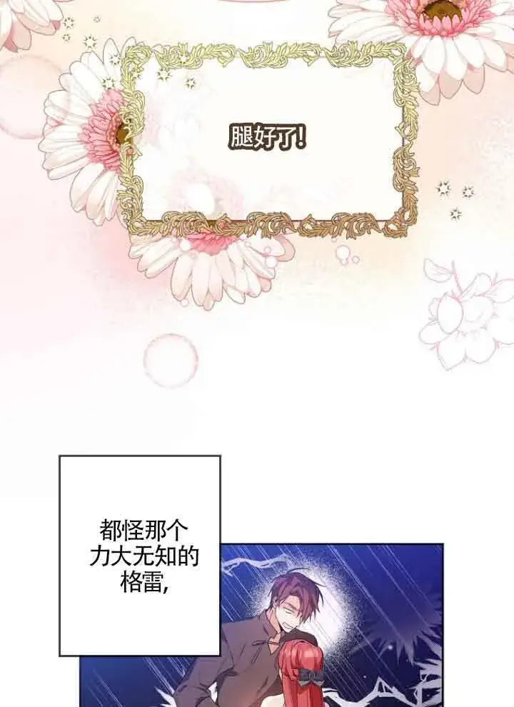 漫画《管他什么公女 我要回家》第07话第2张图