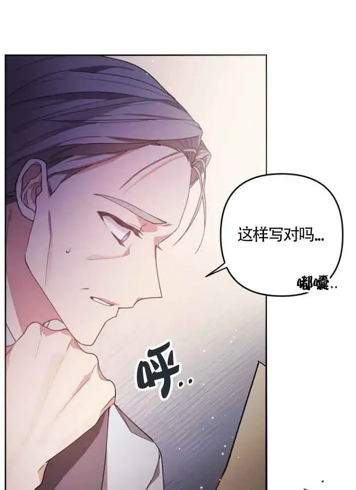 漫画《管他什么公女 我要回家》第07话第21张图