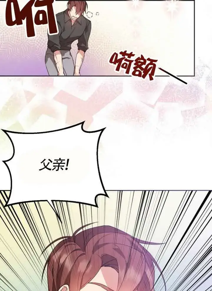 漫画《管他什么公女 我要回家》第07话第32张图