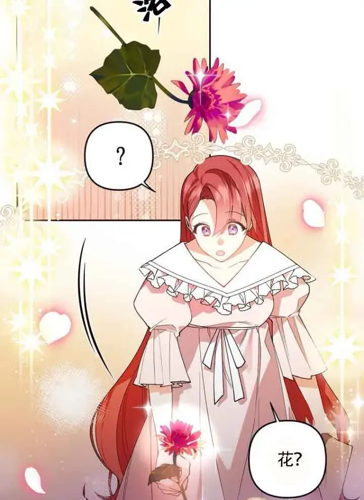漫画《管他什么公女 我要回家》第07话第37张图