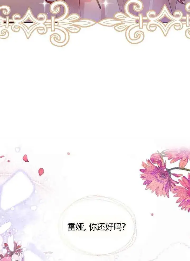 漫画《管他什么公女 我要回家》第07话第38张图