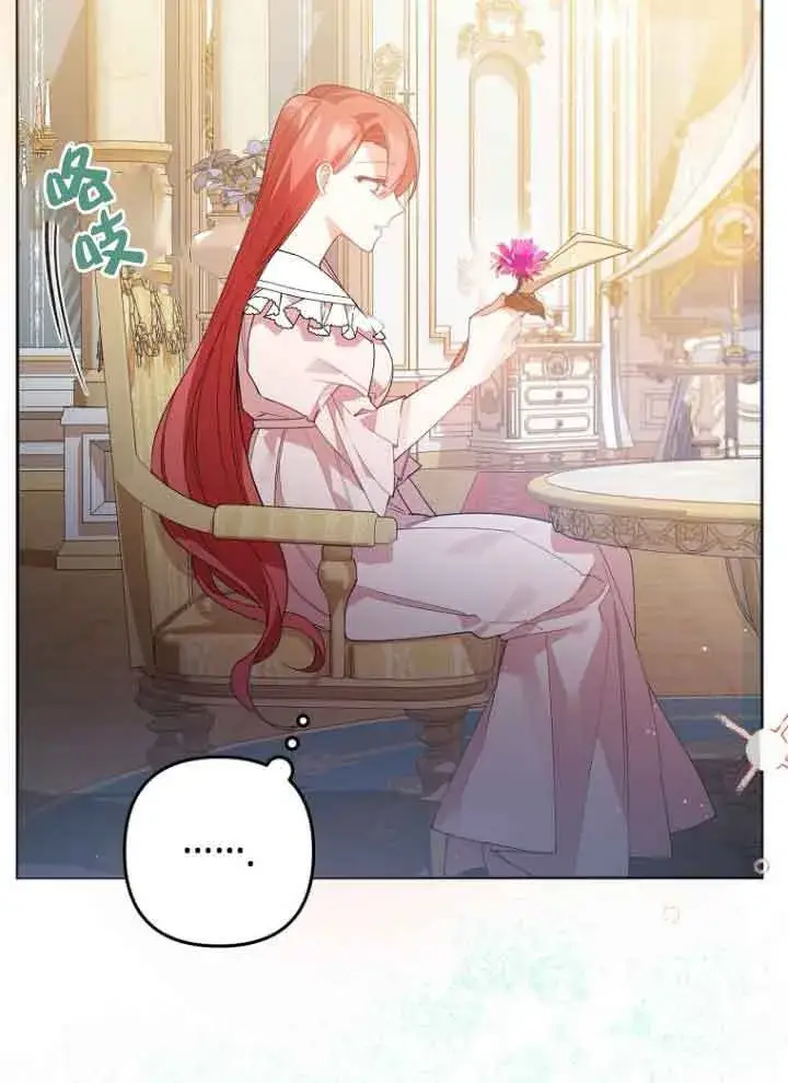 漫画《管他什么公女 我要回家》第07话第44张图