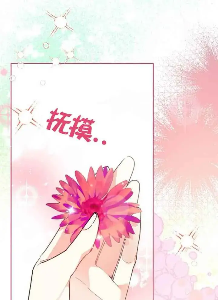 漫画《管他什么公女 我要回家》第07话第45张图