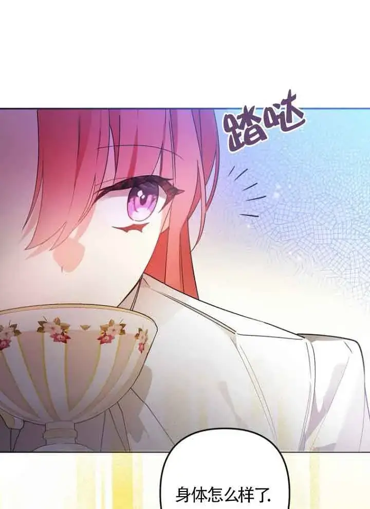 漫画《管他什么公女 我要回家》第07话第55张图