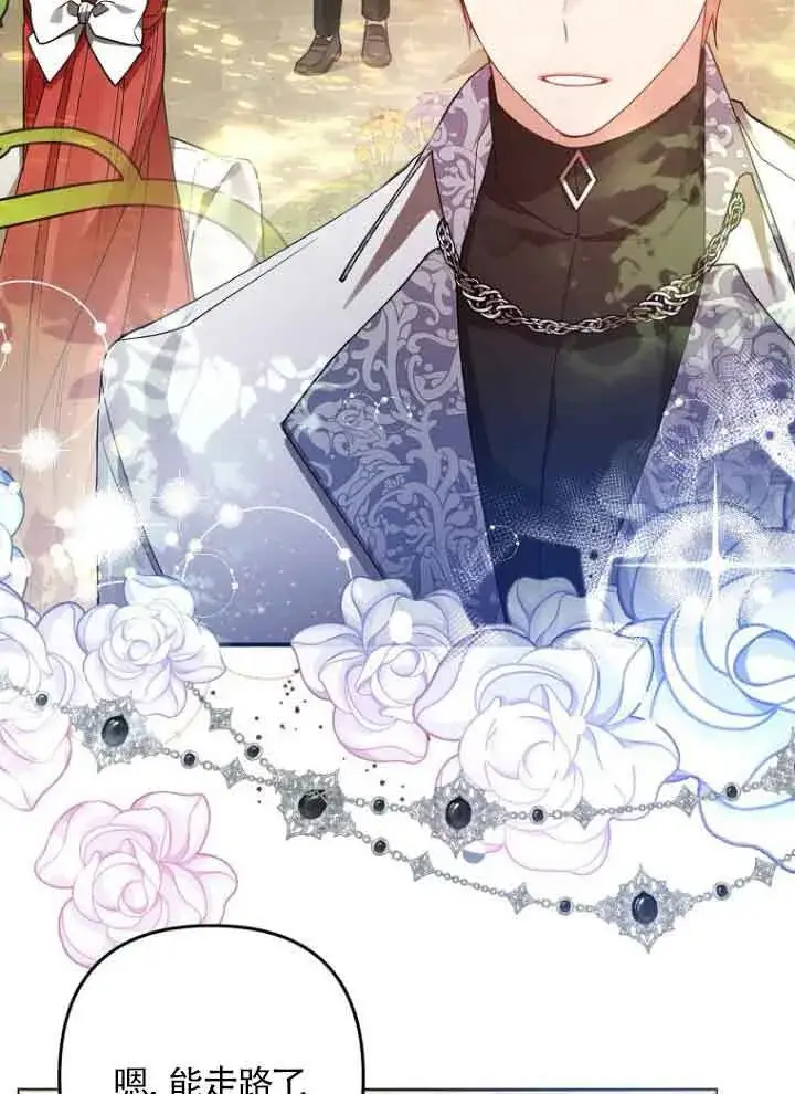 漫画《管他什么公女 我要回家》第07话第57张图