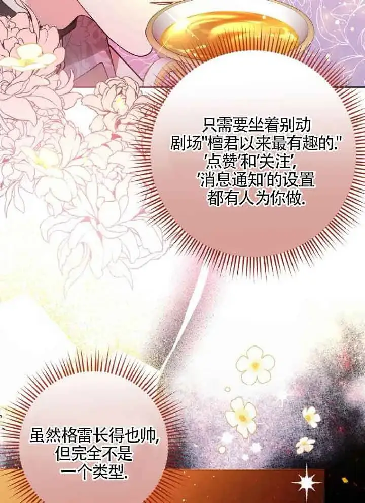 漫画《管他什么公女 我要回家》第07话第64张图