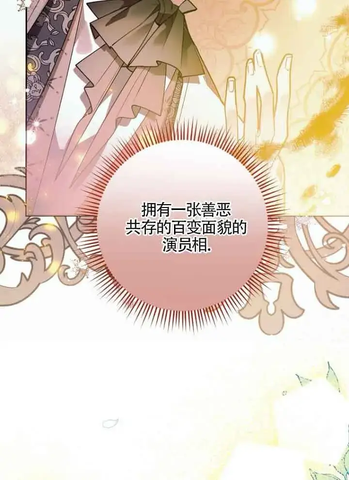 漫画《管他什么公女 我要回家》第07话第67张图