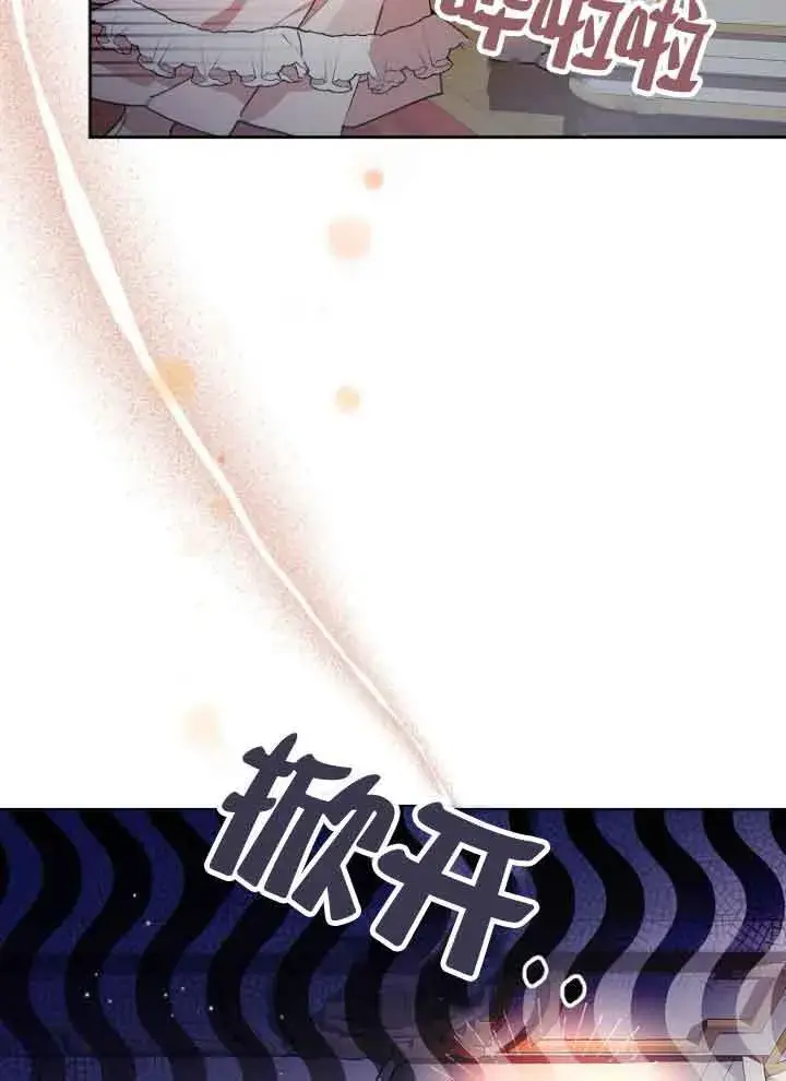 漫画《管他什么公女 我要回家》第07话第7张图
