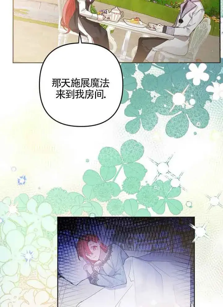 漫画《管他什么公女 我要回家》第07话第72张图