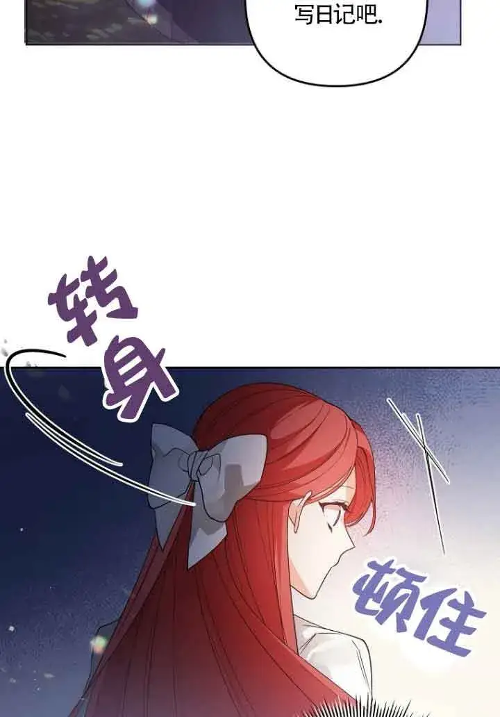 漫画《管他什么公女 我要回家》第07话第93张图