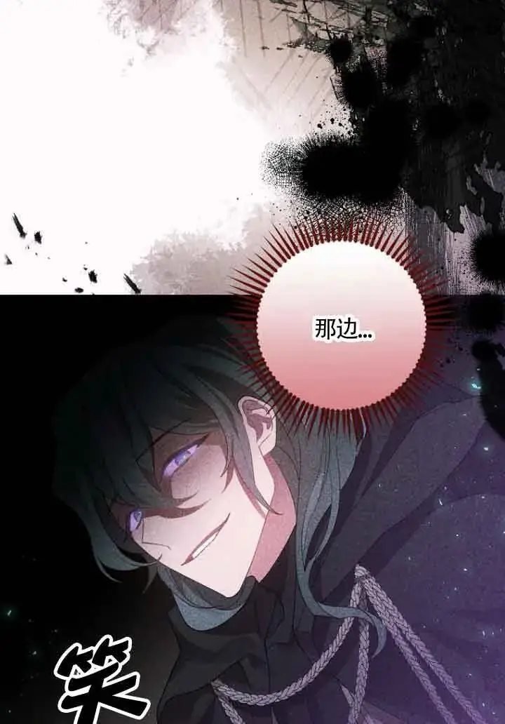 漫画《管他什么公女 我要回家》第07话第96张图