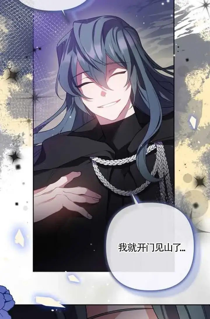 漫画《管他什么公女 我要回家》第08话第10张图