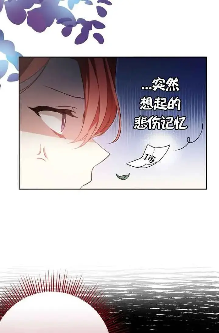 漫画《管他什么公女 我要回家》第08话第18张图