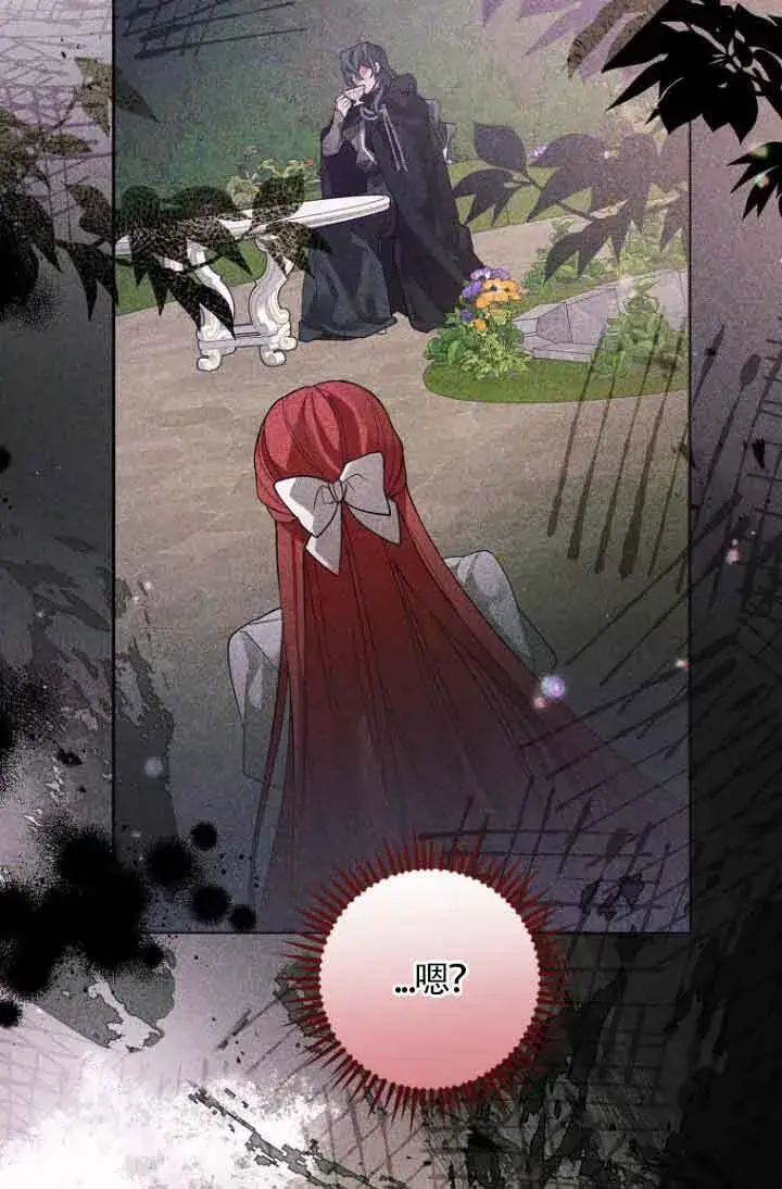 漫画《管他什么公女 我要回家》第08话第2张图