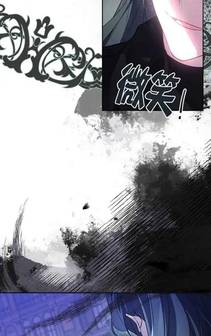 漫画《管他什么公女 我要回家》第08话第23张图