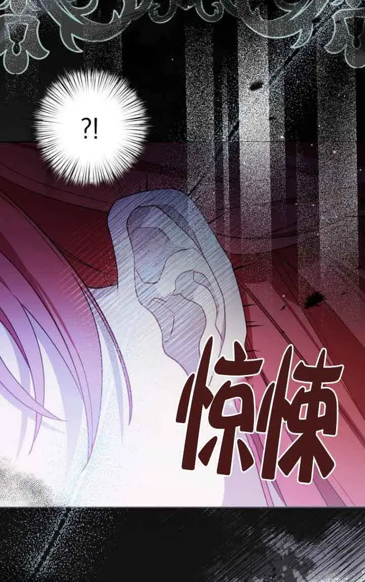 漫画《管他什么公女 我要回家》第08话第25张图