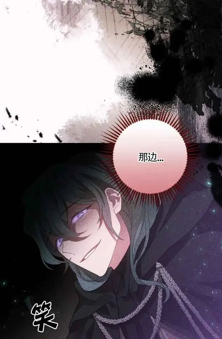 漫画《管他什么公女 我要回家》第08话第3张图