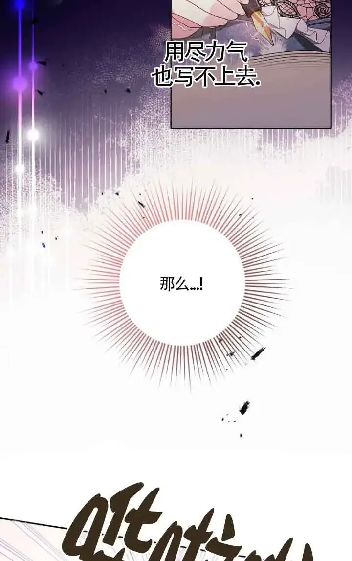 漫画《管他什么公女 我要回家》第08话第37张图
