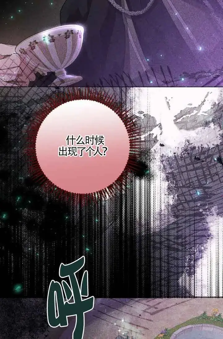 漫画《管他什么公女 我要回家》第08话第4张图