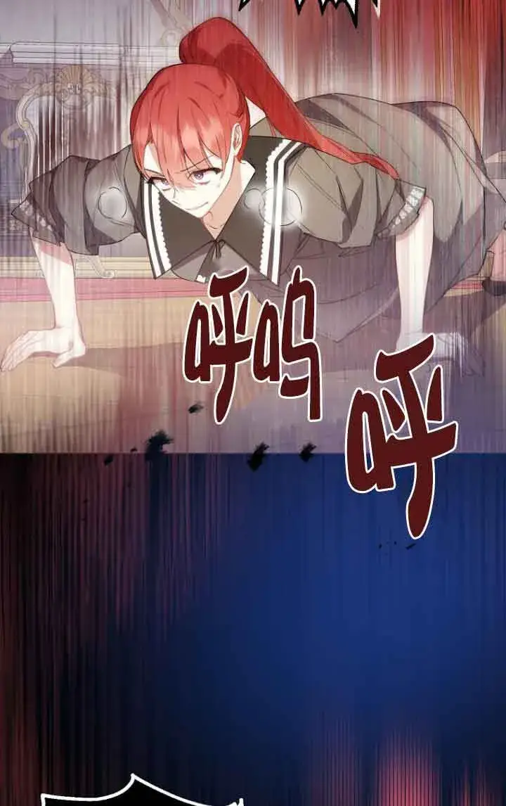 漫画《管他什么公女 我要回家》第08话第41张图