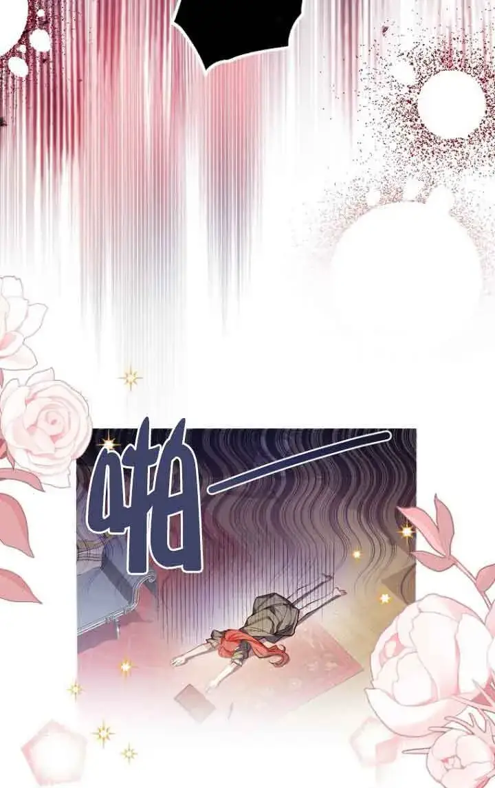漫画《管他什么公女 我要回家》第08话第43张图