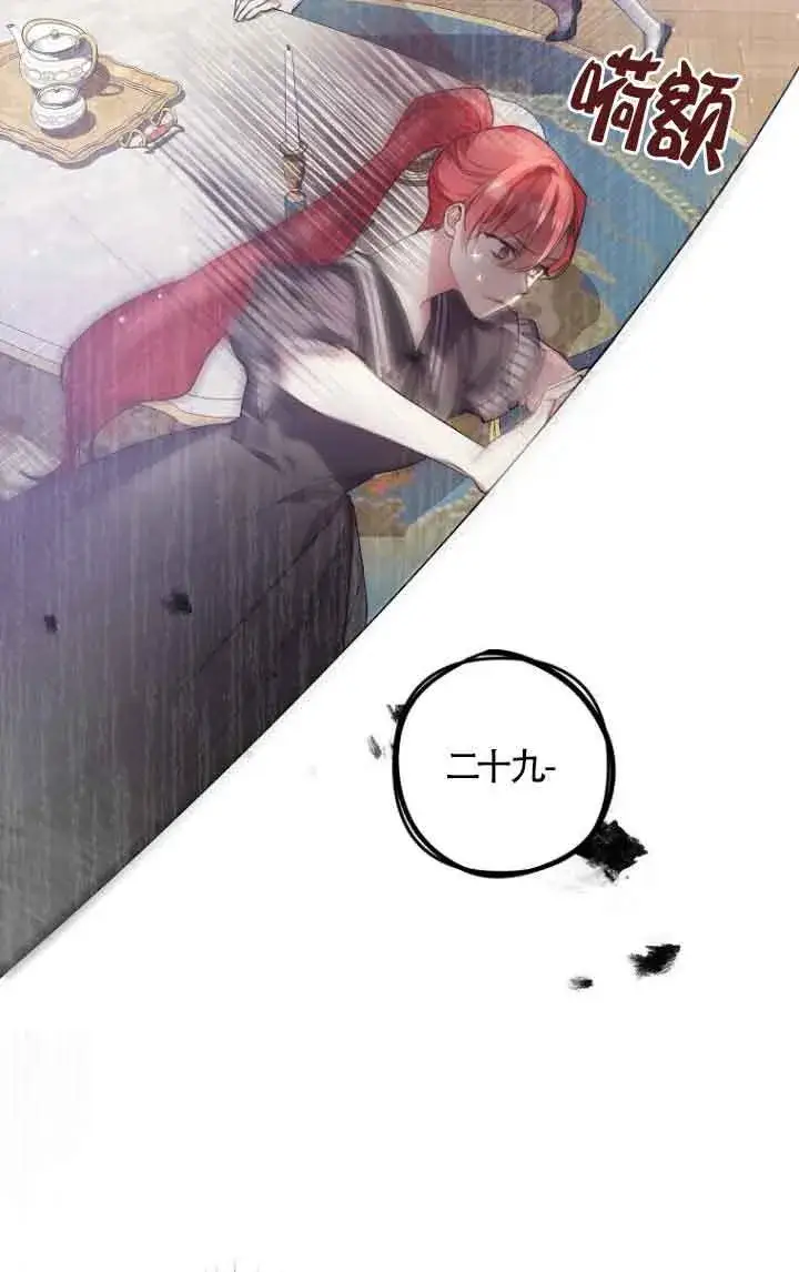 漫画《管他什么公女 我要回家》第08话第46张图