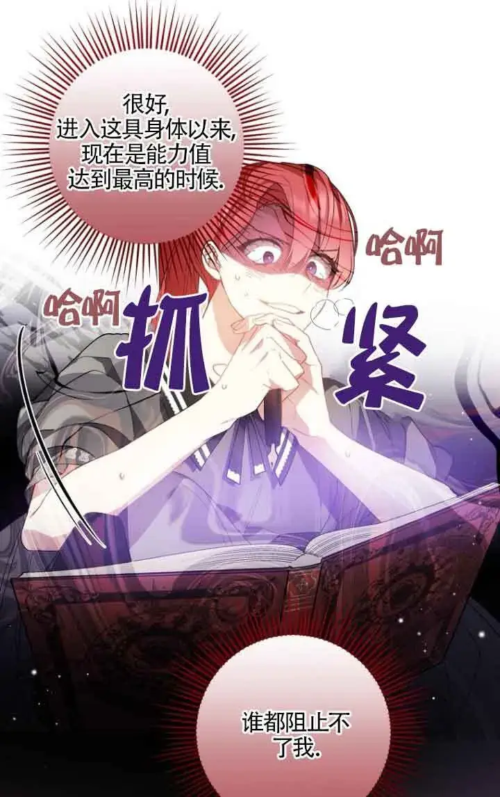 漫画《管他什么公女 我要回家》第08话第47张图