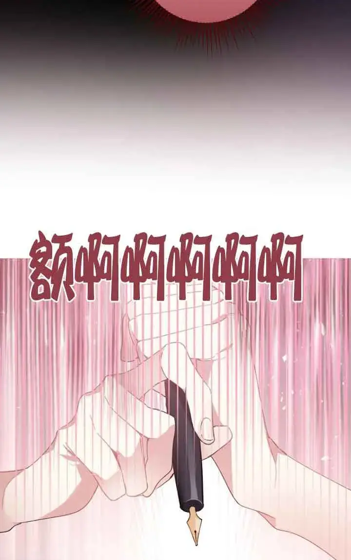 漫画《管他什么公女 我要回家》第08话第48张图