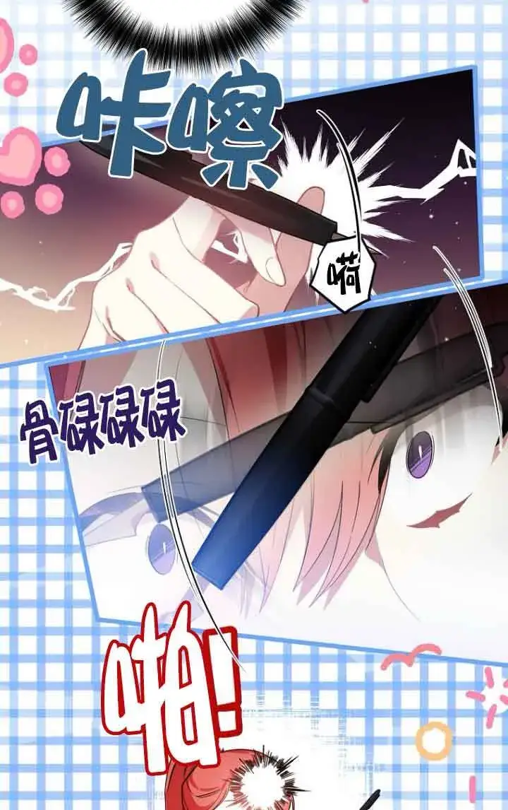 漫画《管他什么公女 我要回家》第08话第50张图