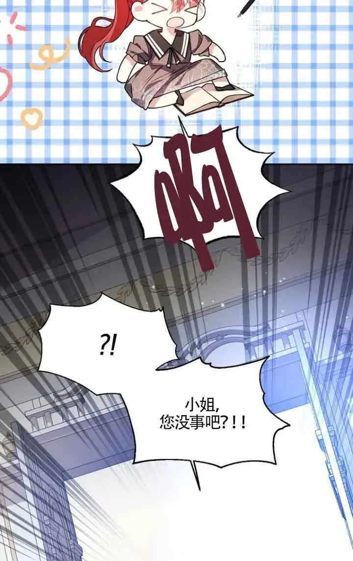漫画《管他什么公女 我要回家》第08话第51张图