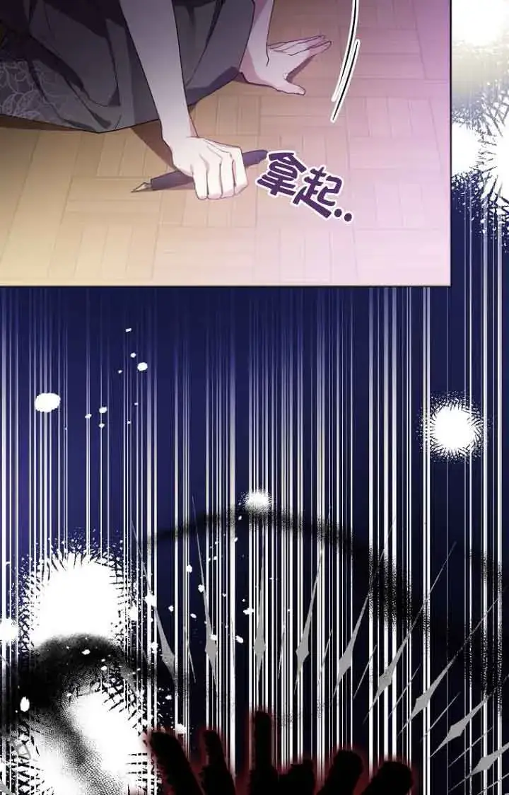 漫画《管他什么公女 我要回家》第08话第65张图