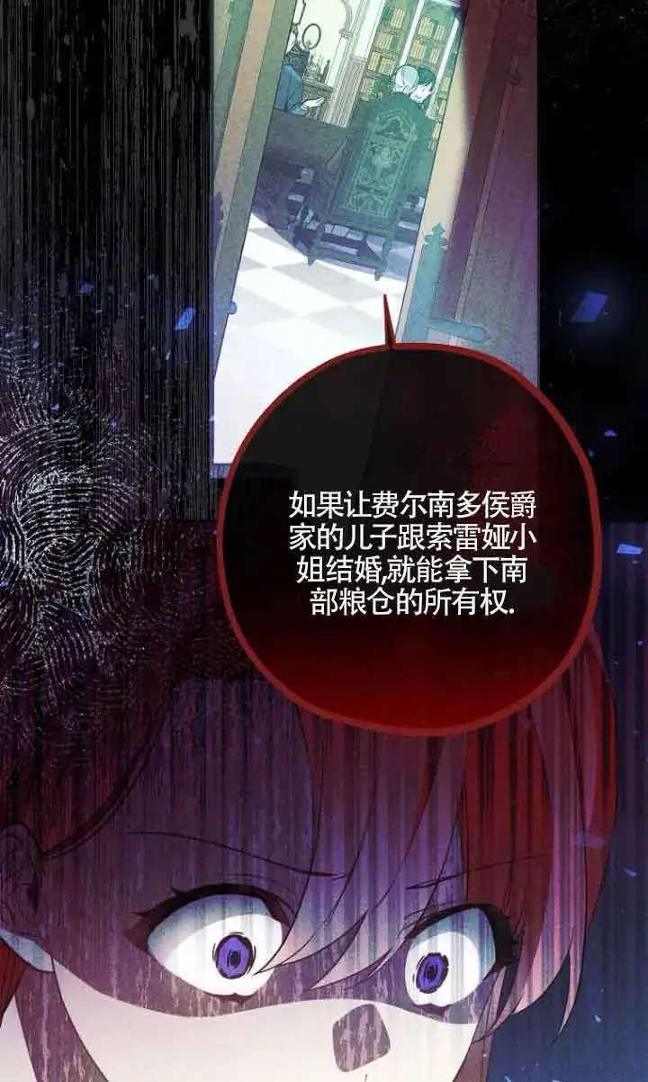 漫画《管他什么公女 我要回家》第10话第2张图