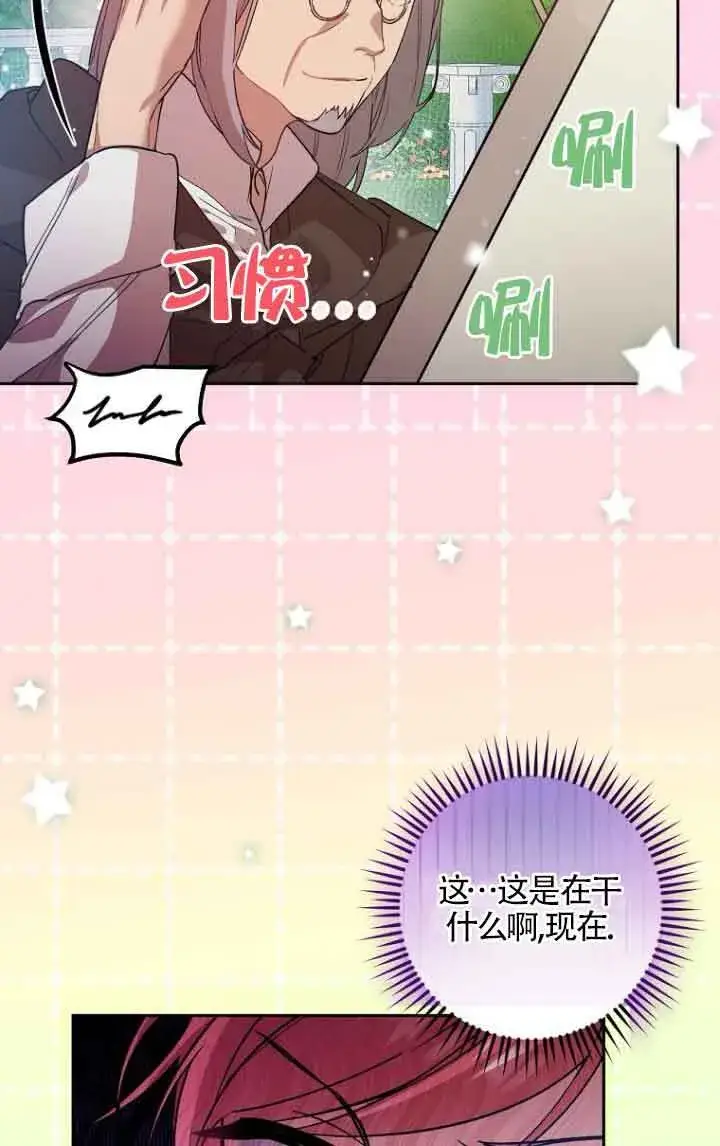 漫画《管他什么公女 我要回家》第11话第16张图