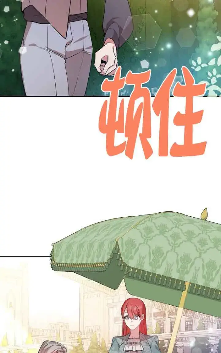 漫画《管他什么公女 我要回家》第11话第25张图