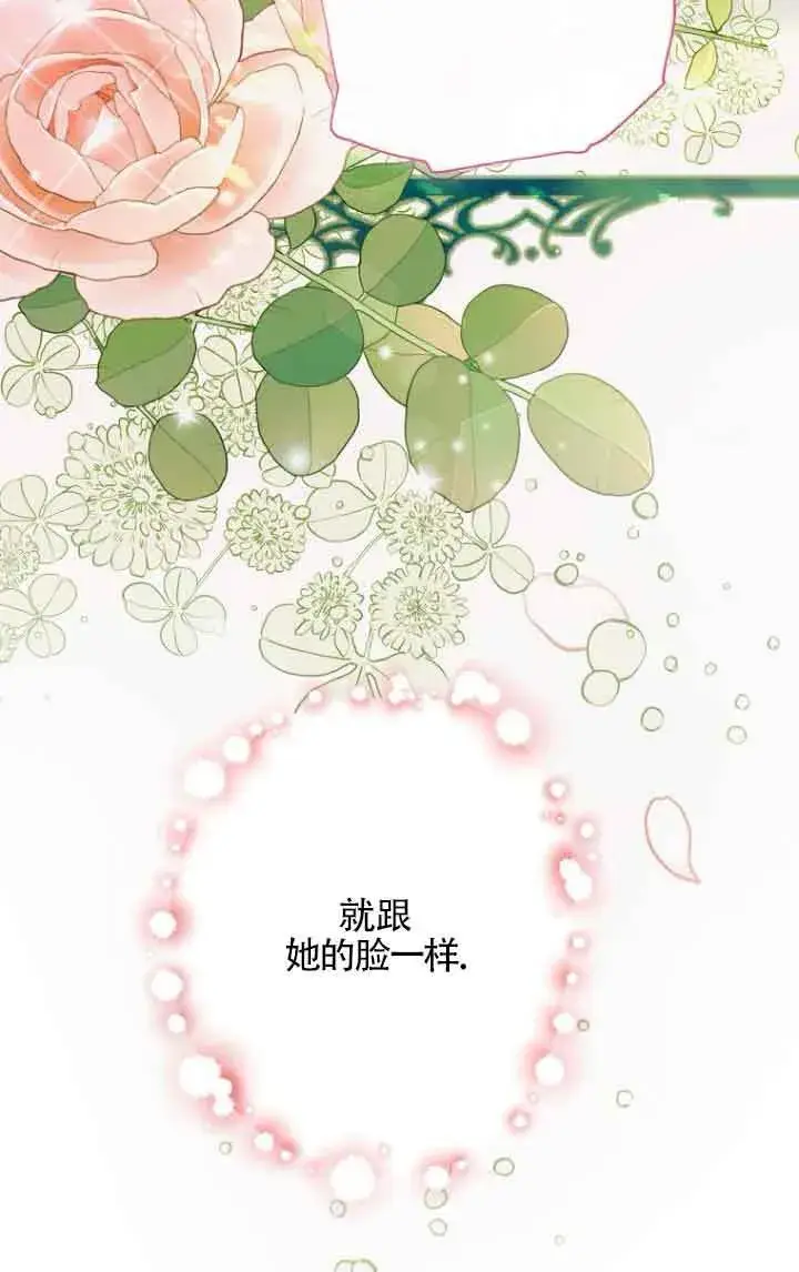 漫画《管他什么公女 我要回家》第11话第3张图