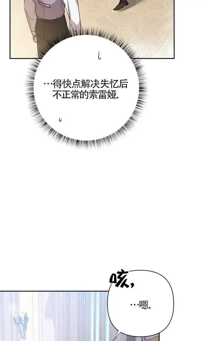 漫画《管他什么公女 我要回家》第11话第47张图