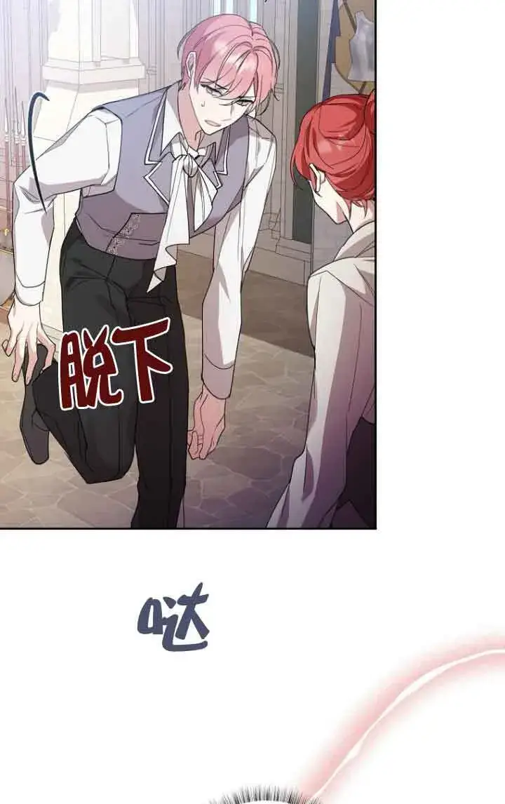 漫画《管他什么公女 我要回家》第11话第48张图