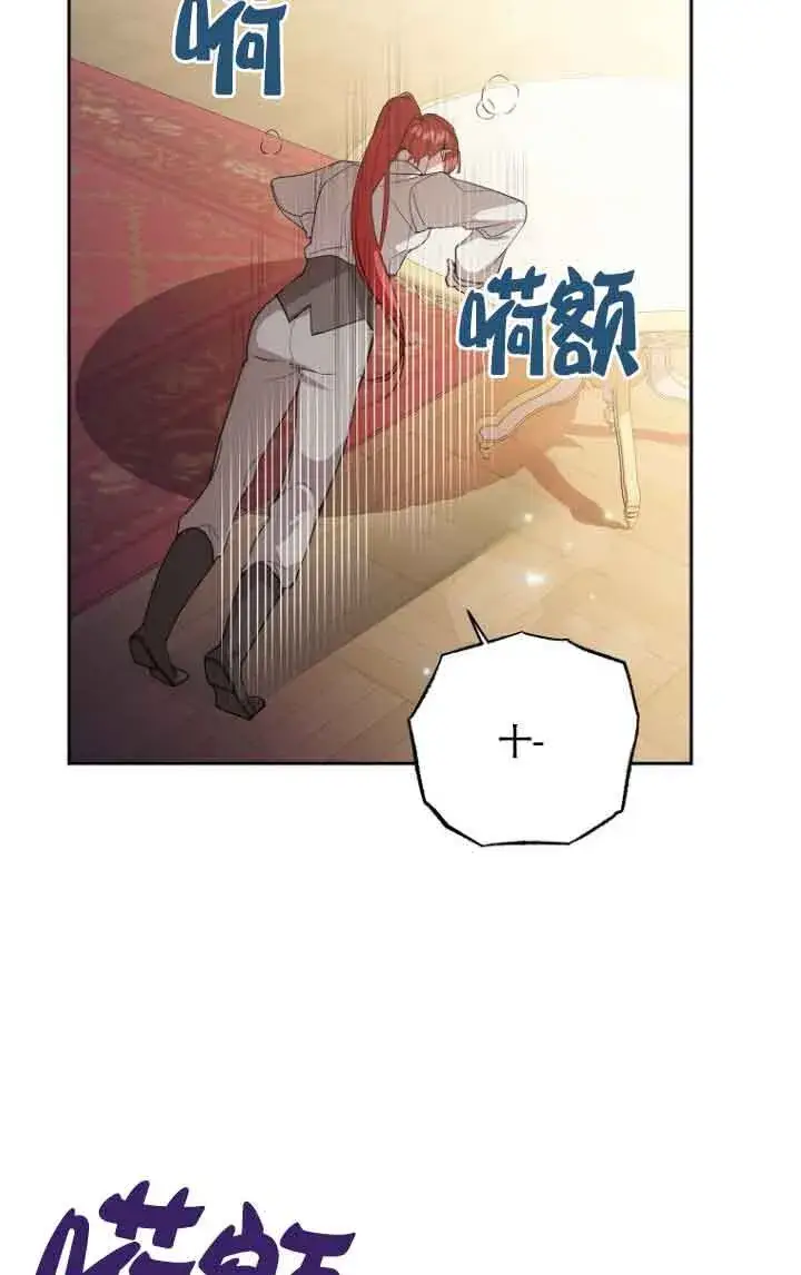 漫画《管他什么公女 我要回家》第11话第70张图
