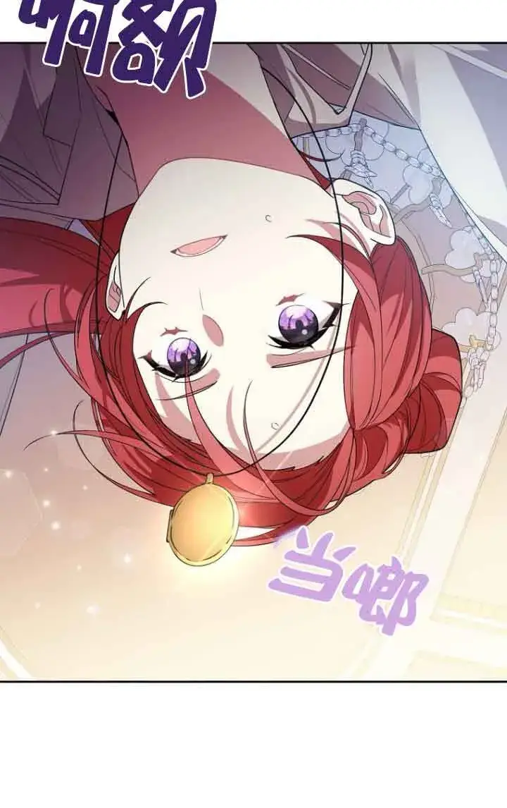漫画《管他什么公女 我要回家》第11话第71张图