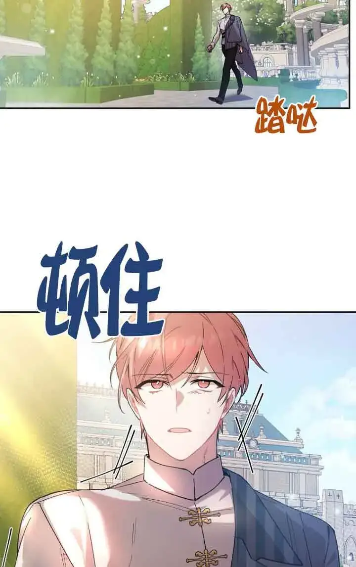 漫画《管他什么公女 我要回家》第11话第8张图