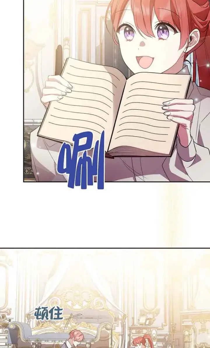 漫画《管他什么公女 我要回家》第11话第93张图