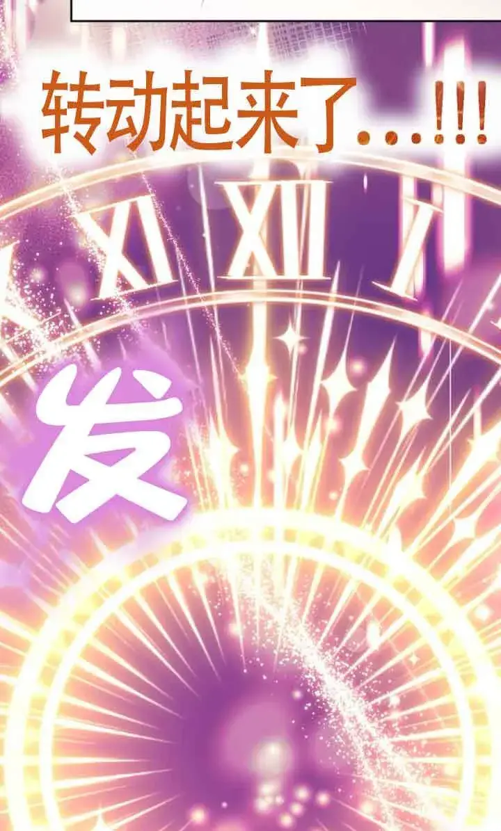漫画《管他什么公女 我要回家》第11话第98张图