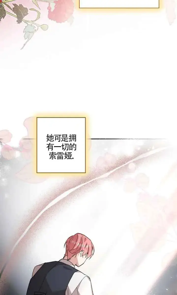 漫画《管他什么公女 我要回家》第12话第100张图