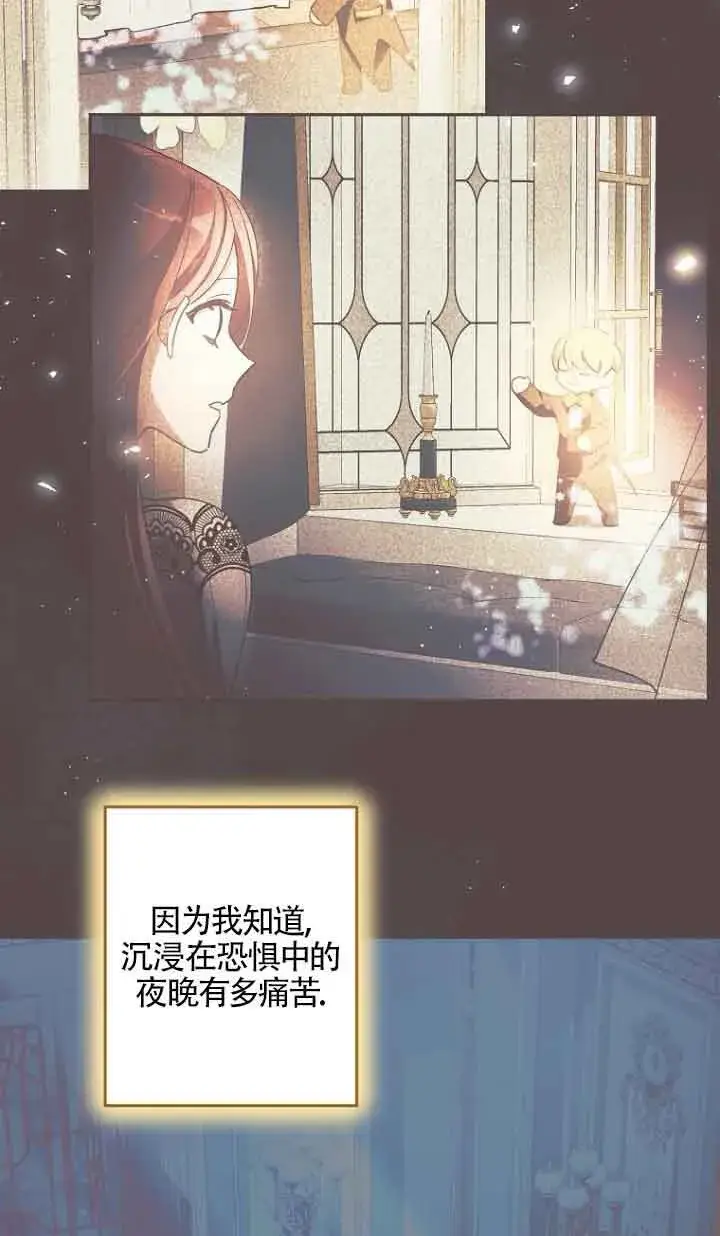 漫画《管他什么公女 我要回家》第12话第105张图